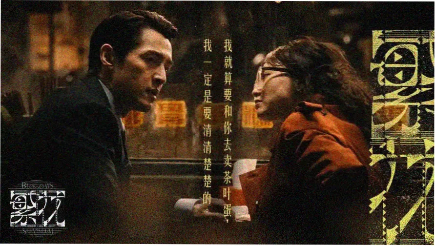 我要结婚了电影网推荐婚礼前的最后一夜